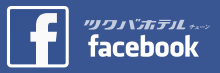 Tsukuba hotel chains Facebook