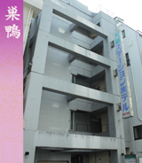 巣鴨・大塚テーションホテル外観